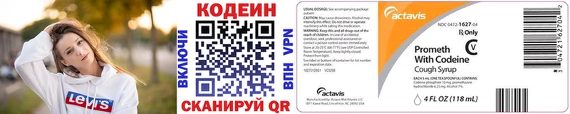 Купить закладки  Баксан  Кодеин Purple Drank 