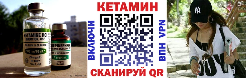Купить Баксан КЕТАМИН VHQ