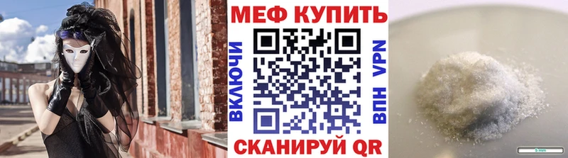 МЕФ кристаллы Купить Баксан
